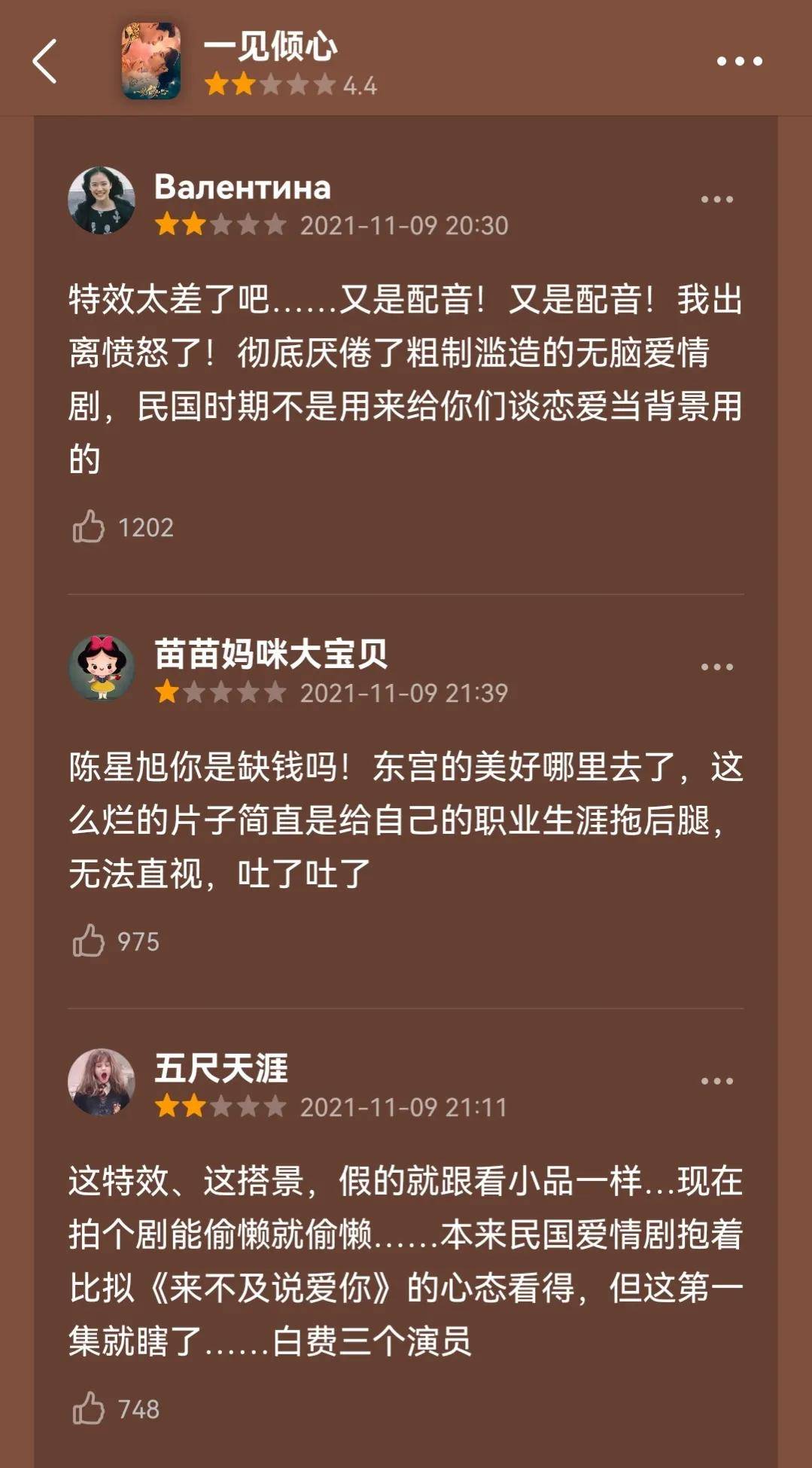 观点评论|2021年哪十部烂剧，让你痛心疾首，悔不当初看了剧，它一定有名字