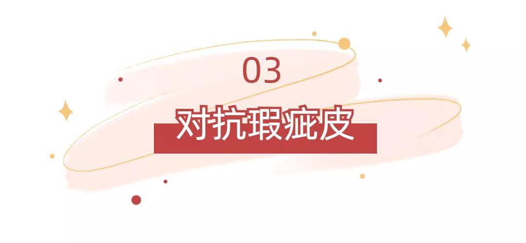 产品【速来领取】临近春节皮肤差？送你一份年前护肤攻略！