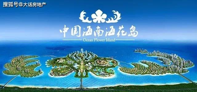 原创恒大海花岛建面43万平方米价值77亿的39栋大楼要拆除