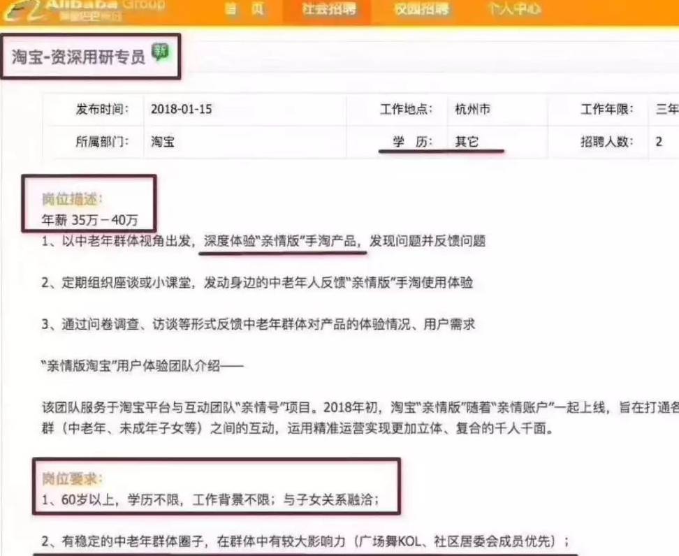 阿里招聘_阿里总经理自曝:招聘时有个标准,就是问面试的人有没有2万存款