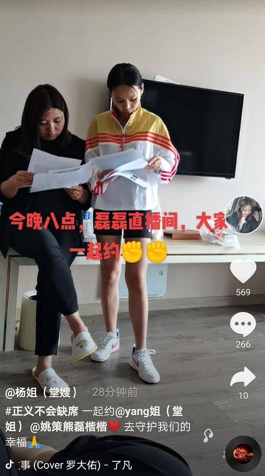 杜妈|田静欺负杜妈，还不许我们说实话！姚策堂嫂：希望大家都支持熊磊