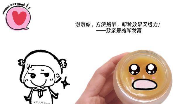 白用卸妆膏没有乳化等于白用，卸妆膏你真的用对了吗？
