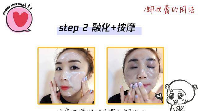 白用卸妆膏没有乳化等于白用，卸妆膏你真的用对了吗？