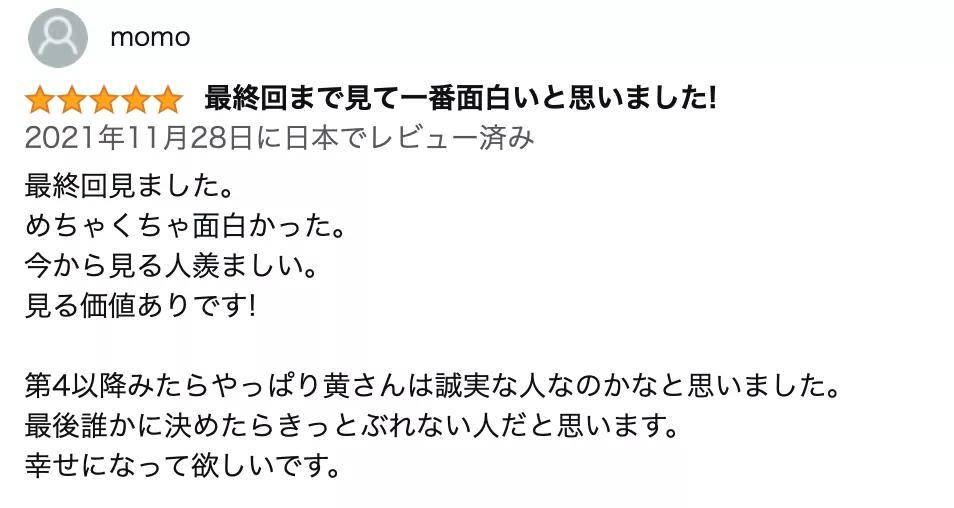 观众|中国钻石王老五参加日本恋综被哄抢，绅士变“接吻狂魔”？和女嘉宾过夜？