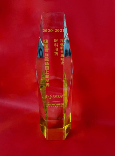 眼药水品牌排行榜_“2020—2021年度中国家庭常备药上榜品牌”揭晓,珍视明滴眼液荣...