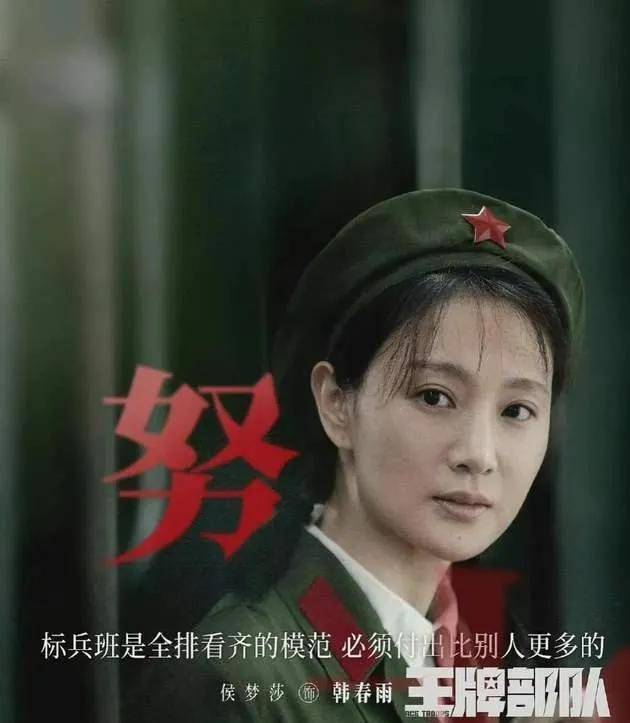 军旅|同样是军旅情感剧，《父母爱情》看着舒心《王牌部队》看着别扭