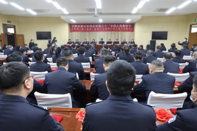 公安局召开庆祝第二个"中国人民警察节"大会_工作_公安战线_何磊