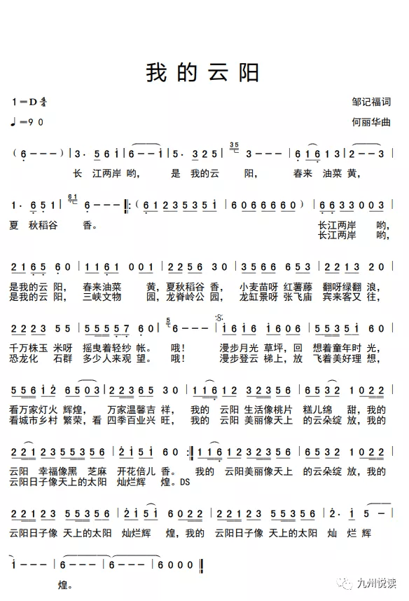 家乡情唢呐曲谱_唢呐百鸟朝凤曲谱(4)