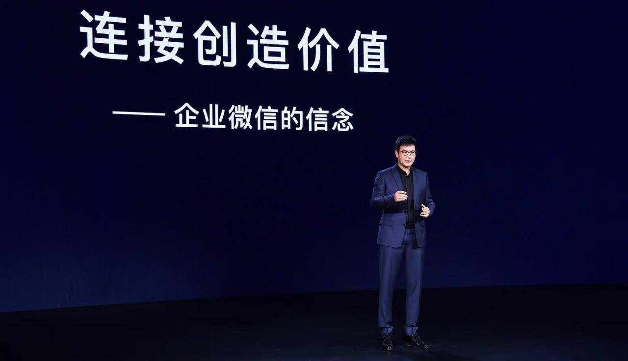 协作|企业微信2022新品发布会：活跃用户超1.8亿，千万真实企业都在用