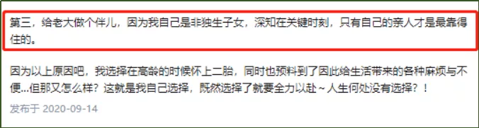 因为|那些40+岁还在拼二/三胎的家庭，都是怎么想的？