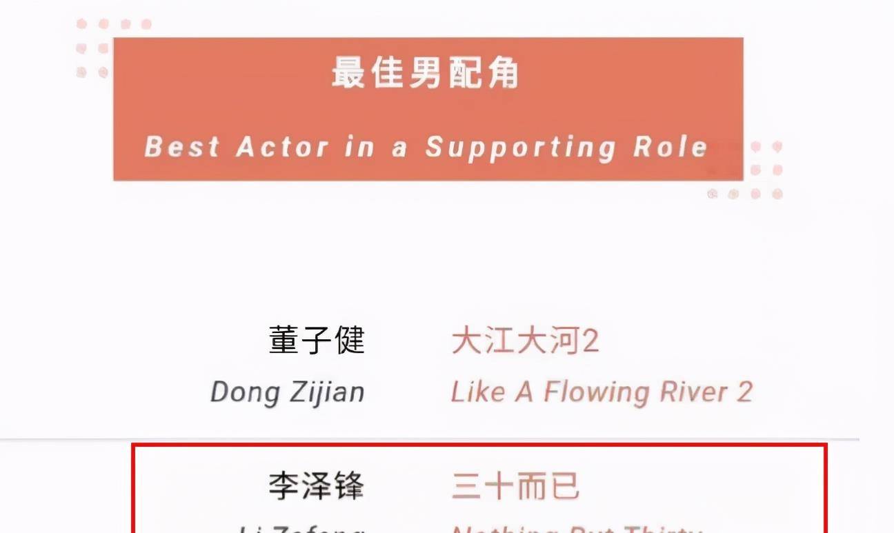 演技|童瑶毛晓彤凭《三十而已》入围白玉兰,任敏也提名,江疏影太尴尬