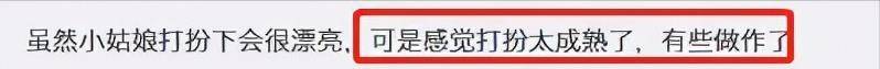 自拍 黄多多自拍又惹争议！染发红唇妆容成熟，网友：眼神很压抑