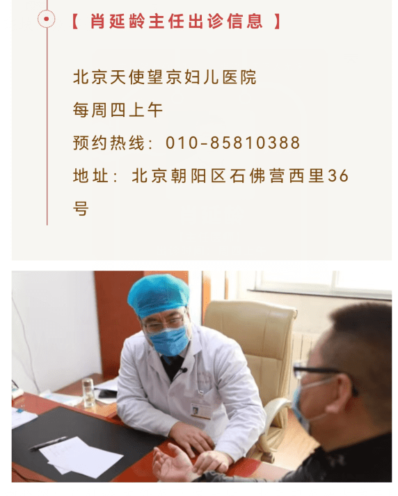 北京天使望京妇儿医院专家肖延龄做客健康北京：血管斑块怎防治？