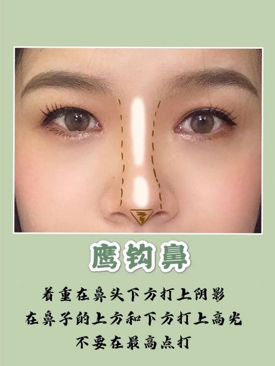 什么无中生有高鼻梁?6种整容级鼻子修容教程拯救你!