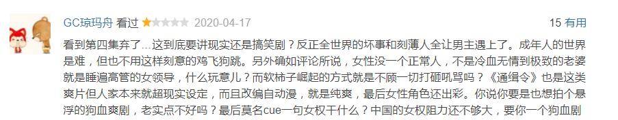 兄弟|从8.5降到7.4，《我是余欢水》遭大规模差评，只因一句话