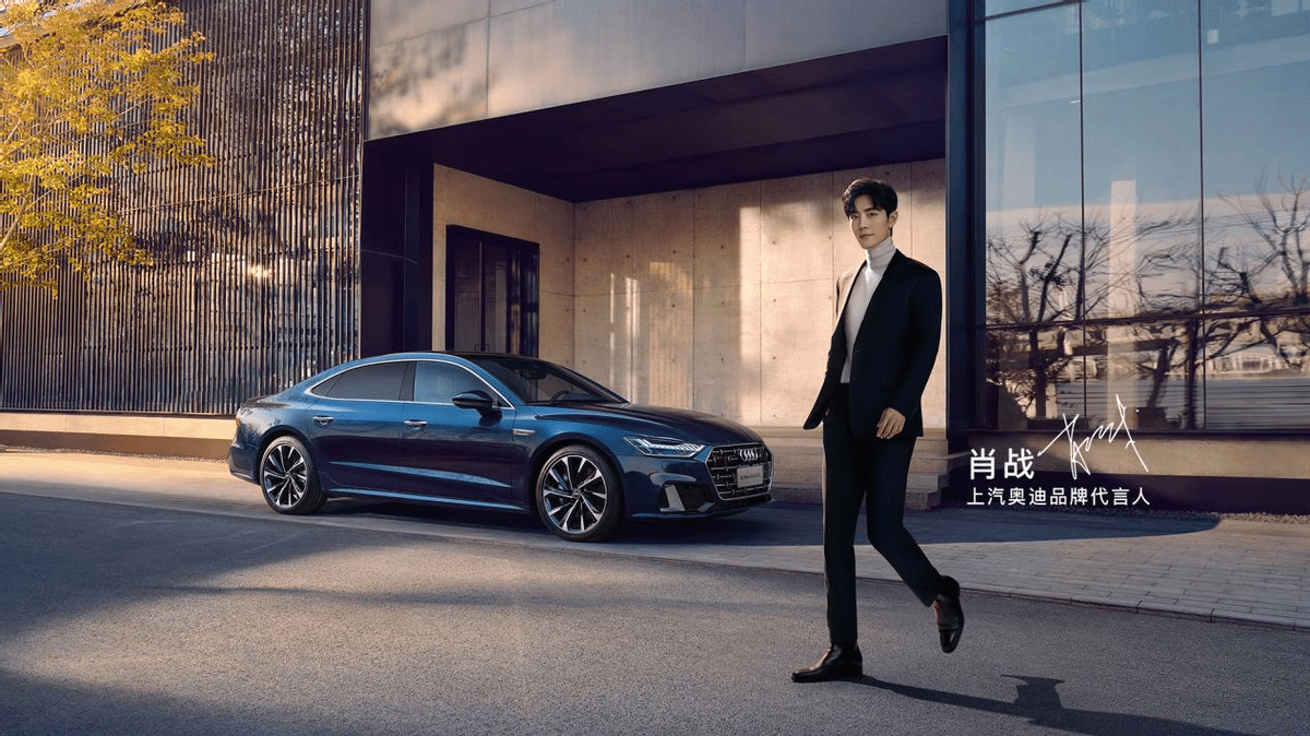 邀请肖战代言,上汽奥迪a7l新年伊始开始发力_搜狐汽车_搜狐网