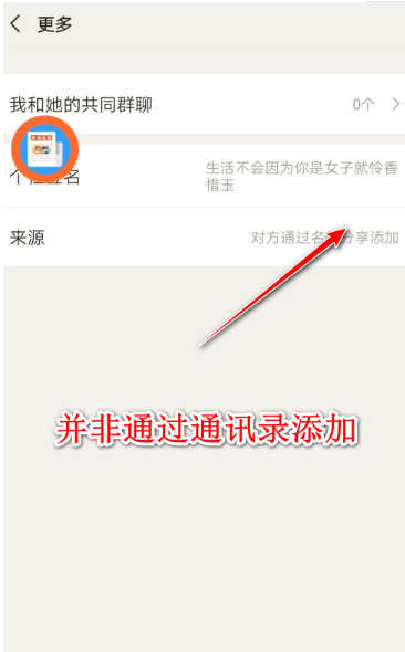 ���ͨ��΢�ź�����ѯ�ֻ���