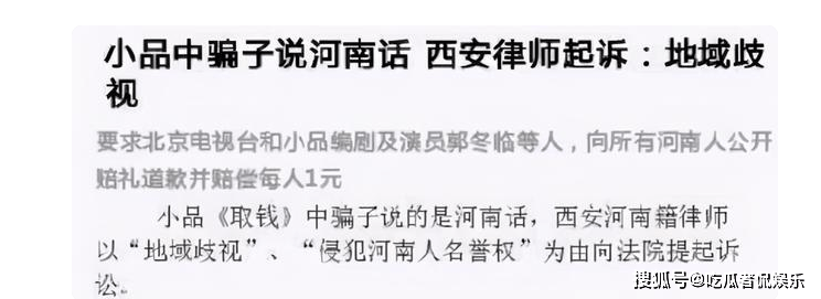 因为|他连登央视春晚18年，因一句话被索赔1亿多，如今成千万网红退圈