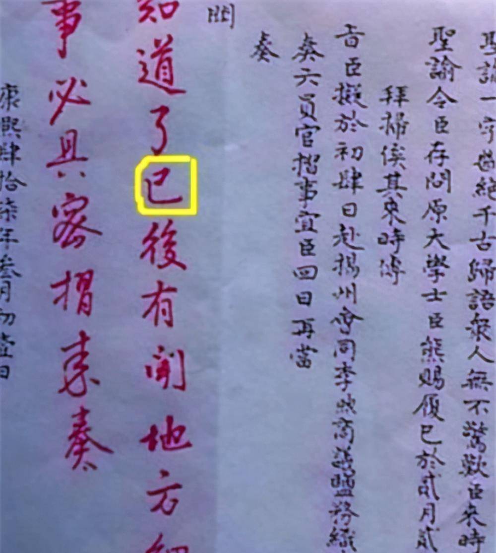 朱什么浪成语_成语故事简笔画(3)