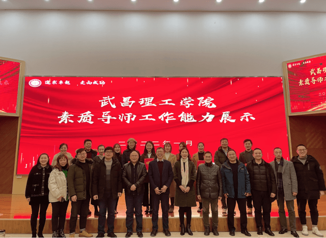 武昌理工学院举行素质导师工作能力展示活动_选手_汪继平_孙华远