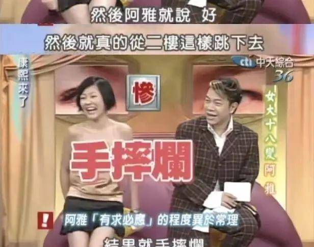 生活|20年后，和周迅做闺蜜的她翻身了？阿雅大s康熙来了小s黄子佼_网易订阅