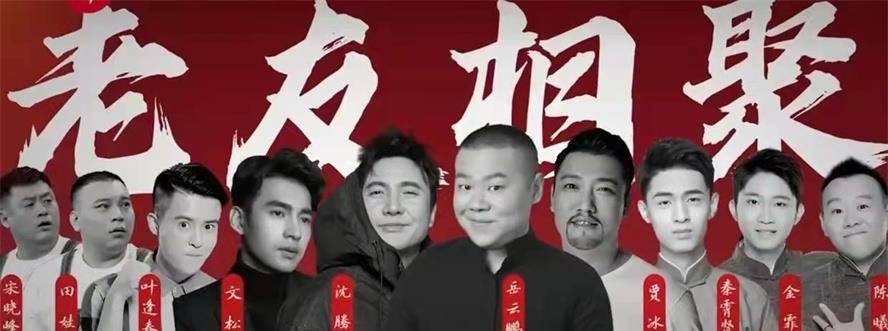 喜剧|欢乐喜剧人第八季姗姗来迟，从神仙打架到菜鸟互啄，终于吃散伙饭