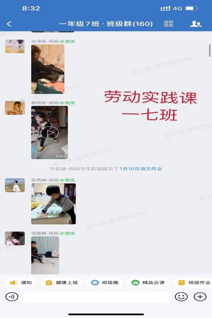 昆吾|线上教学有序开展 共克时艰迎接挑战—濮阳市昆吾小学各年级线上授课有条不紊