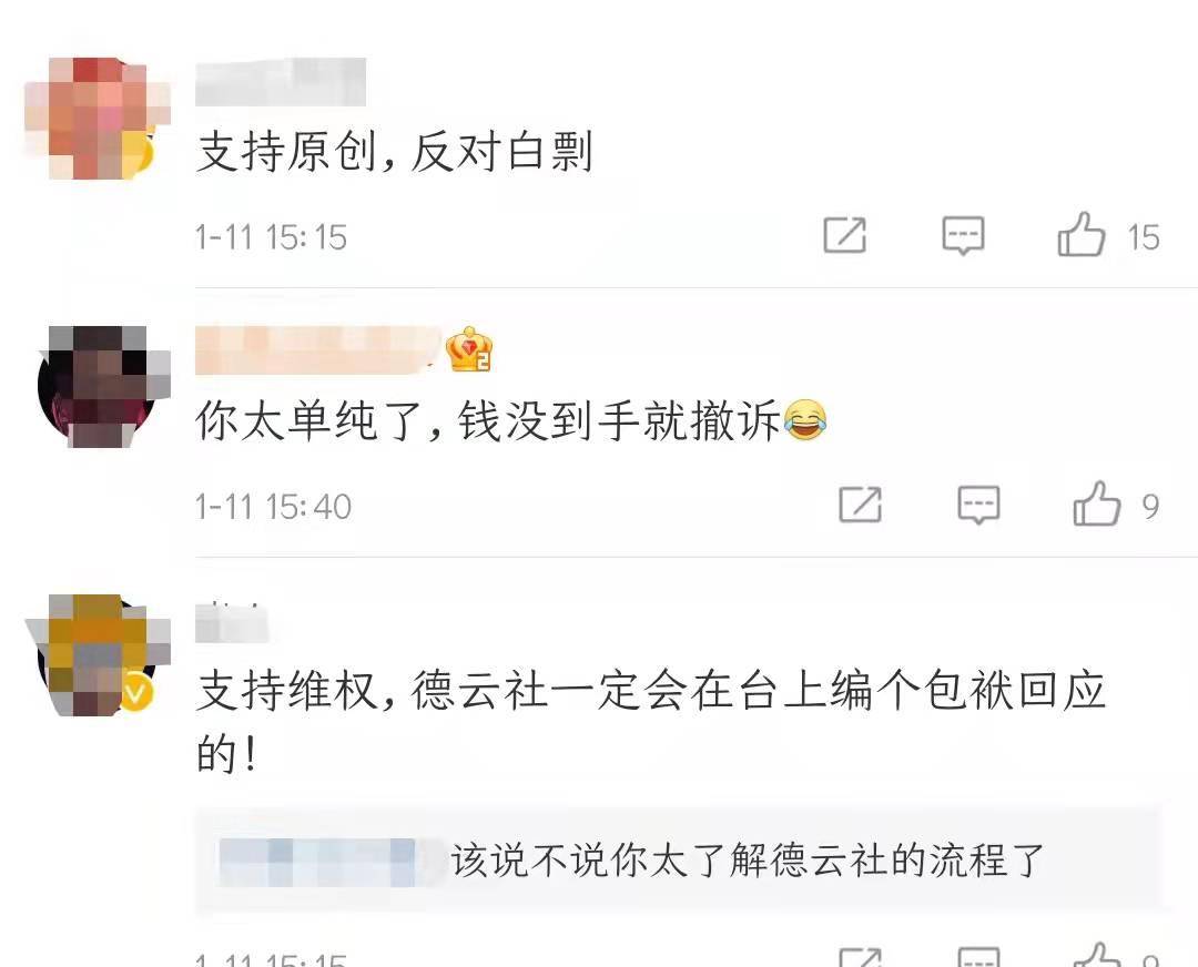 侵害|歌手马博控诉德云社侵权！马博直言：“没办法，只能告了。”