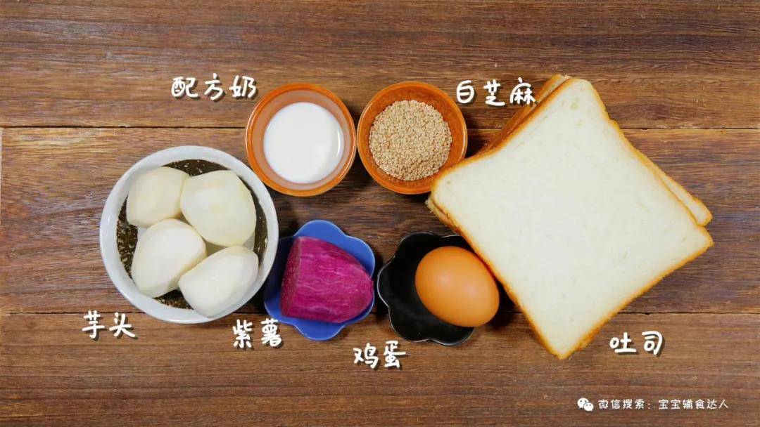 食材|这些早餐黑名单，别给孩子吃了！甜香绵软，比买的健康几十倍