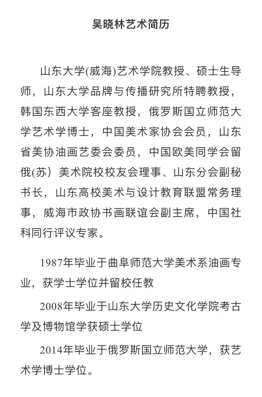 细节|吴晓林油画的美学价值：从细节之美 到意境之美