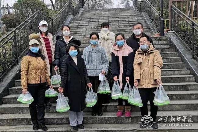 刘美丽|传播西译大爱 平凡举动暖人心 | 西安翻译学院校工会积极参与抗疫行动侧记