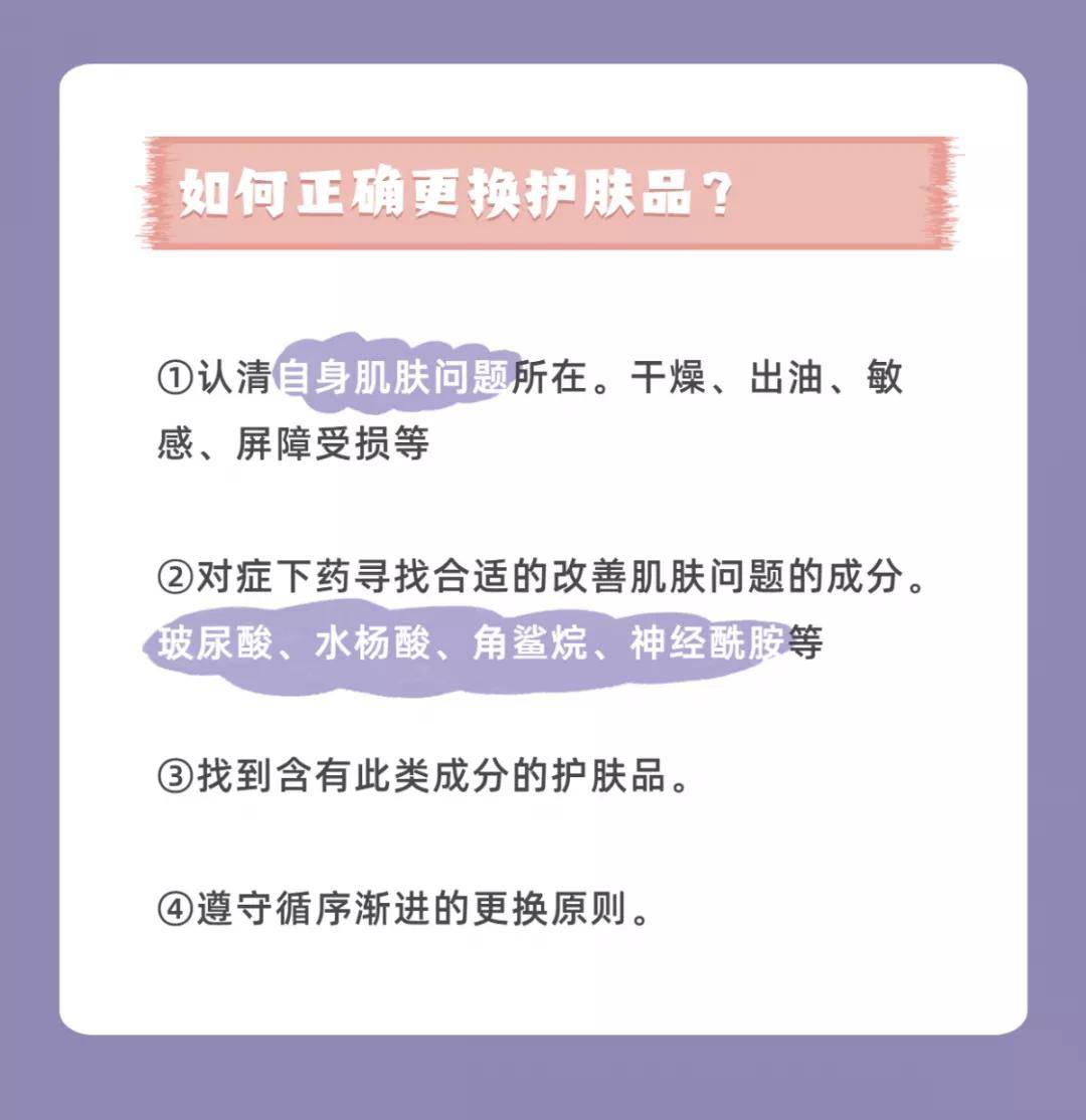 姐妹为什么你早晚都护肤，皮肤却越来越差？