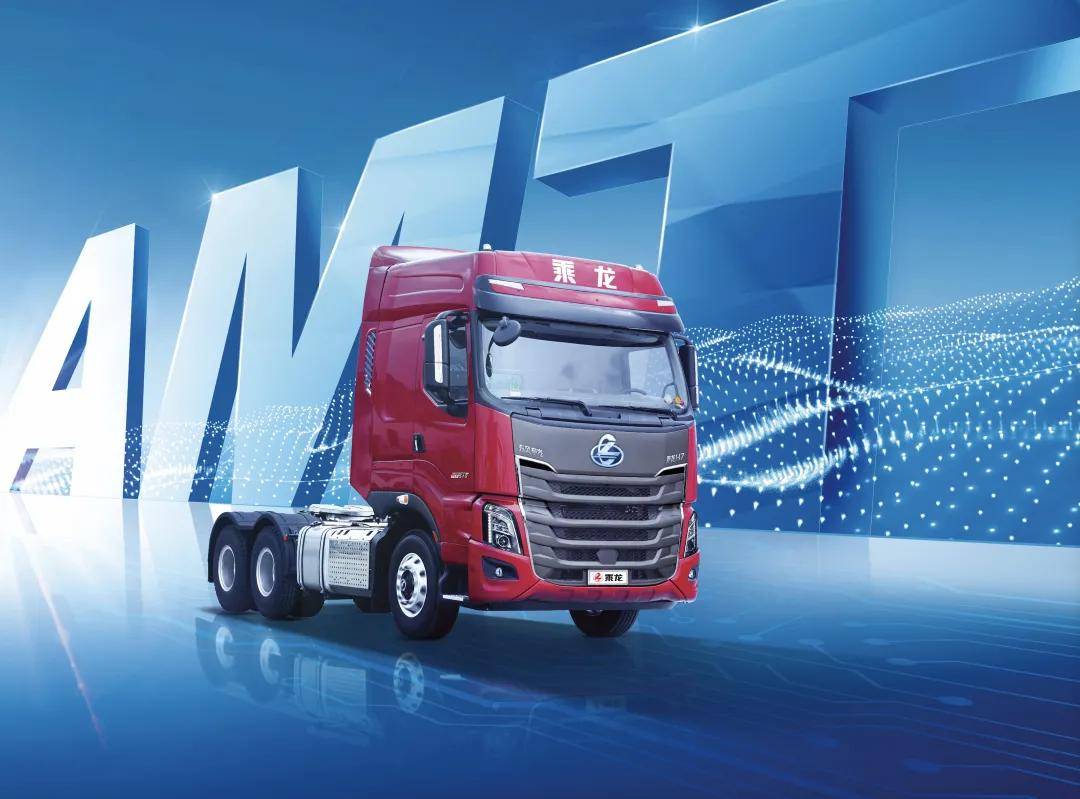 13l大排量法士特amt乘龙h7智享版买的就是智能和高端