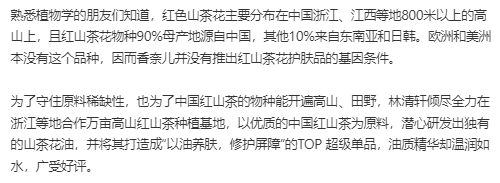 红山林清轩VS香奈儿，这还不是谁抄谁的事儿！