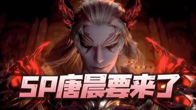 原创魂师对决sp唐晨1月24日就要来了这个sp可谓意味深长