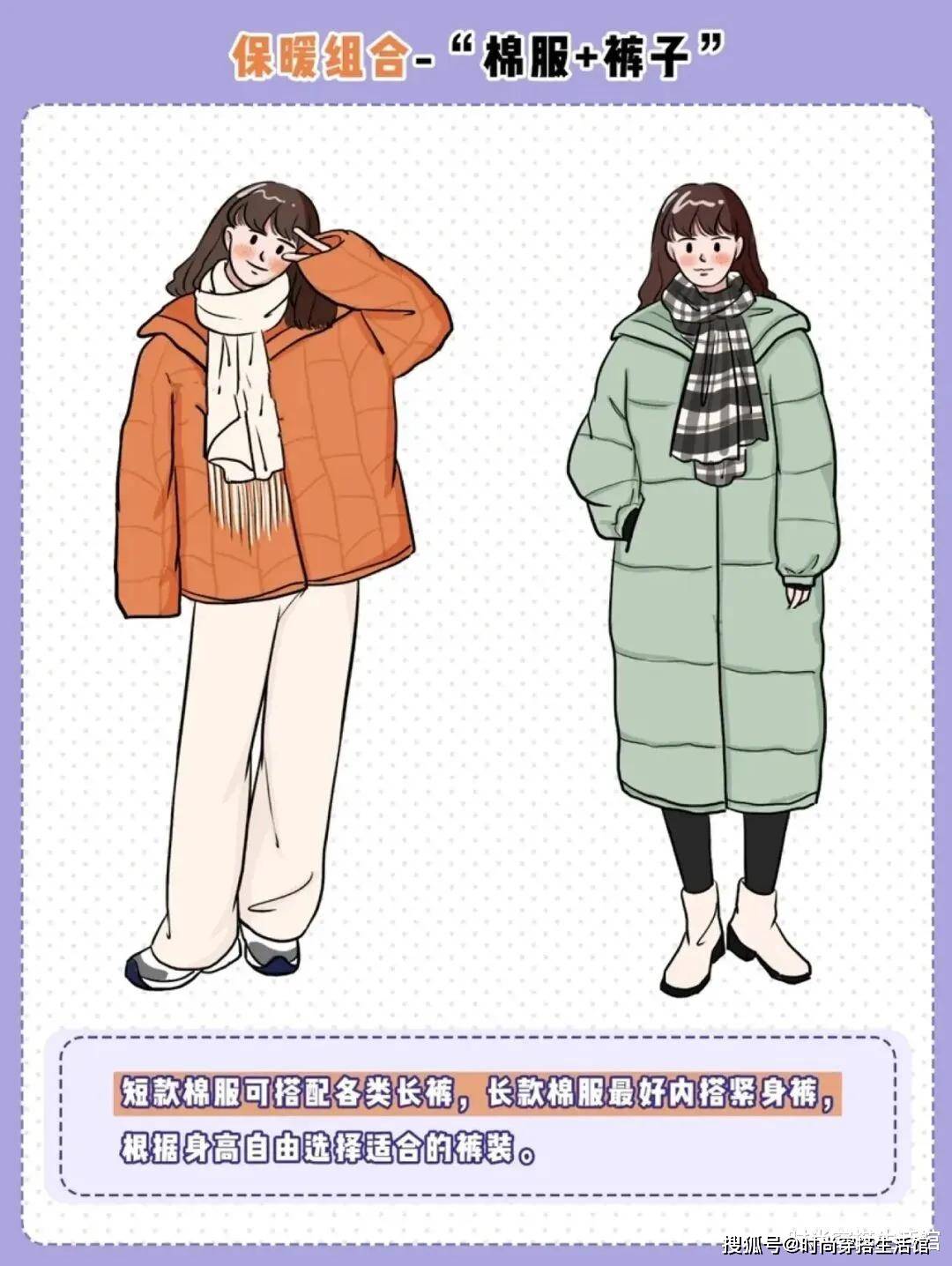 下半身 一件普通的棉服，为什么你穿上就显胖？这4种穿法建议收藏起来