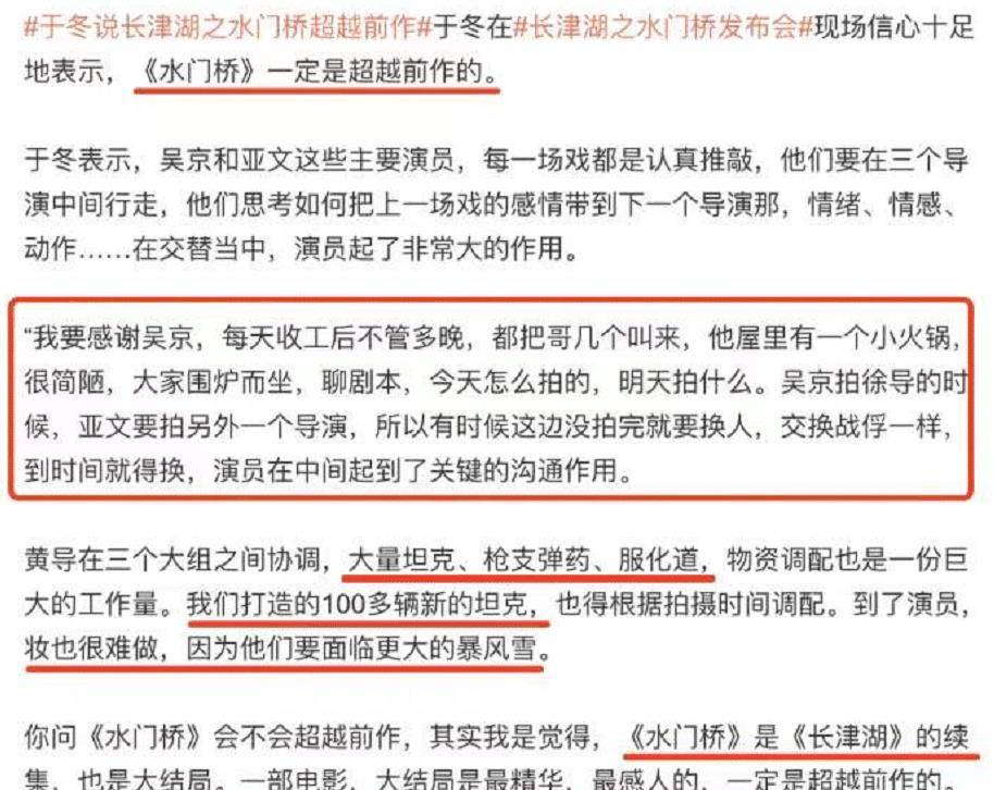 因为|《长津湖之水门桥》官宣定档，海报饱含寓意，它或成唯一竞争者？