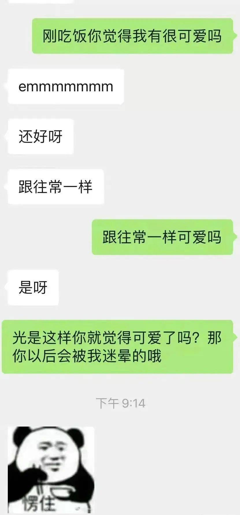 天堂|《单身即地狱》，宋智雅为何身处“天堂”？