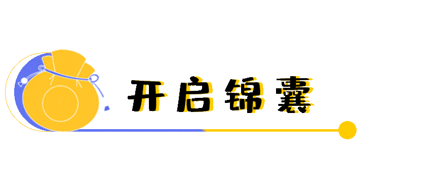 Edelman春节倒计时！聚餐+扫货，来这开启年前逆袭冲刺！