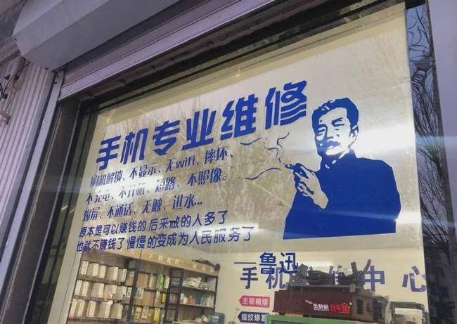 店名另类店名，有才！