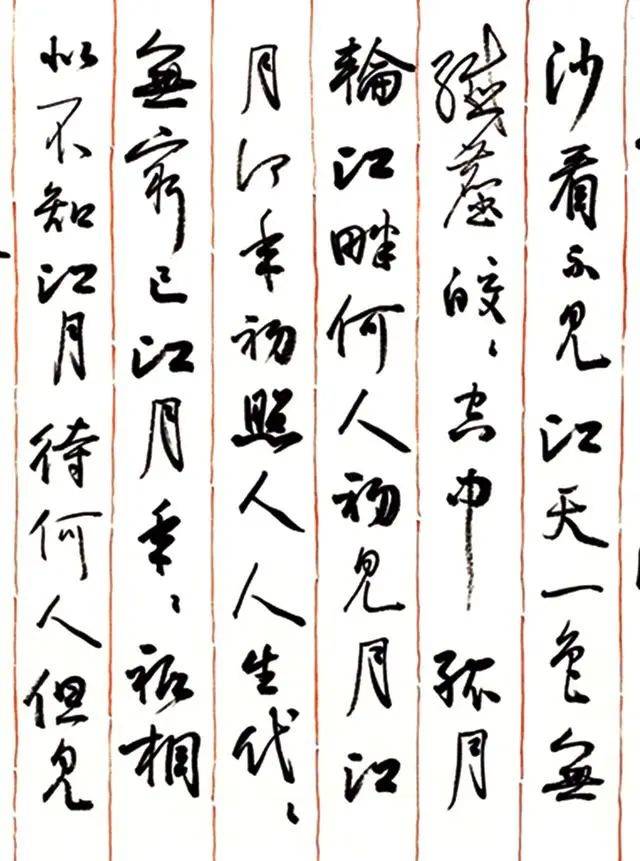 孙晓云书法作品：《春江花月夜》行书横幅_搜狐网