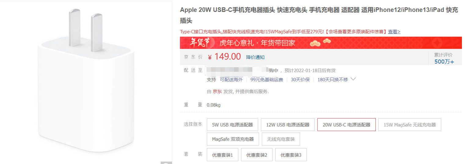 果粉总有福利 有了它就不用买原厂充电头了 省钱又便携 Iphone 手机 功率