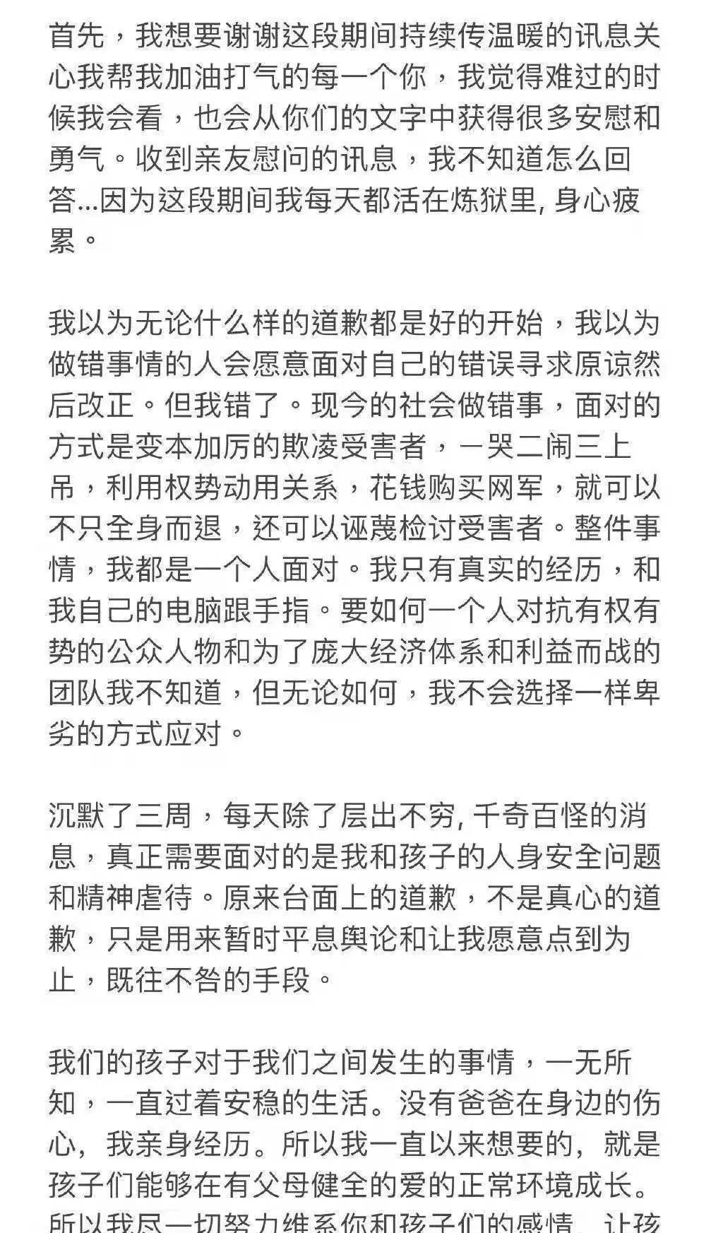 制高点|李靓蕾深夜再发长文站在道德制高点痛击王力宏，掀起舆论狂潮