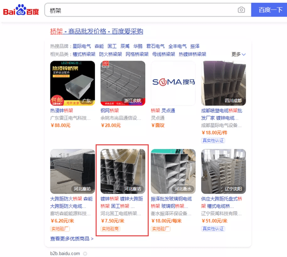 关键词|30天展现频次高达275.96万，“河北固工”是如何解锁的？