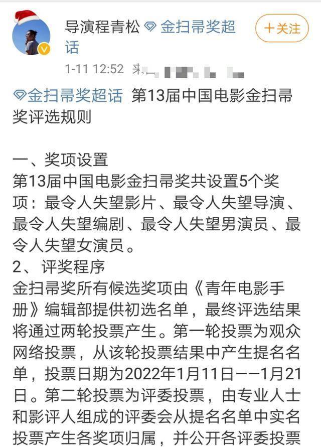 名单|第13届金扫帚奖开始首轮投票，包贝尔、古力娜扎获奖呼声最高