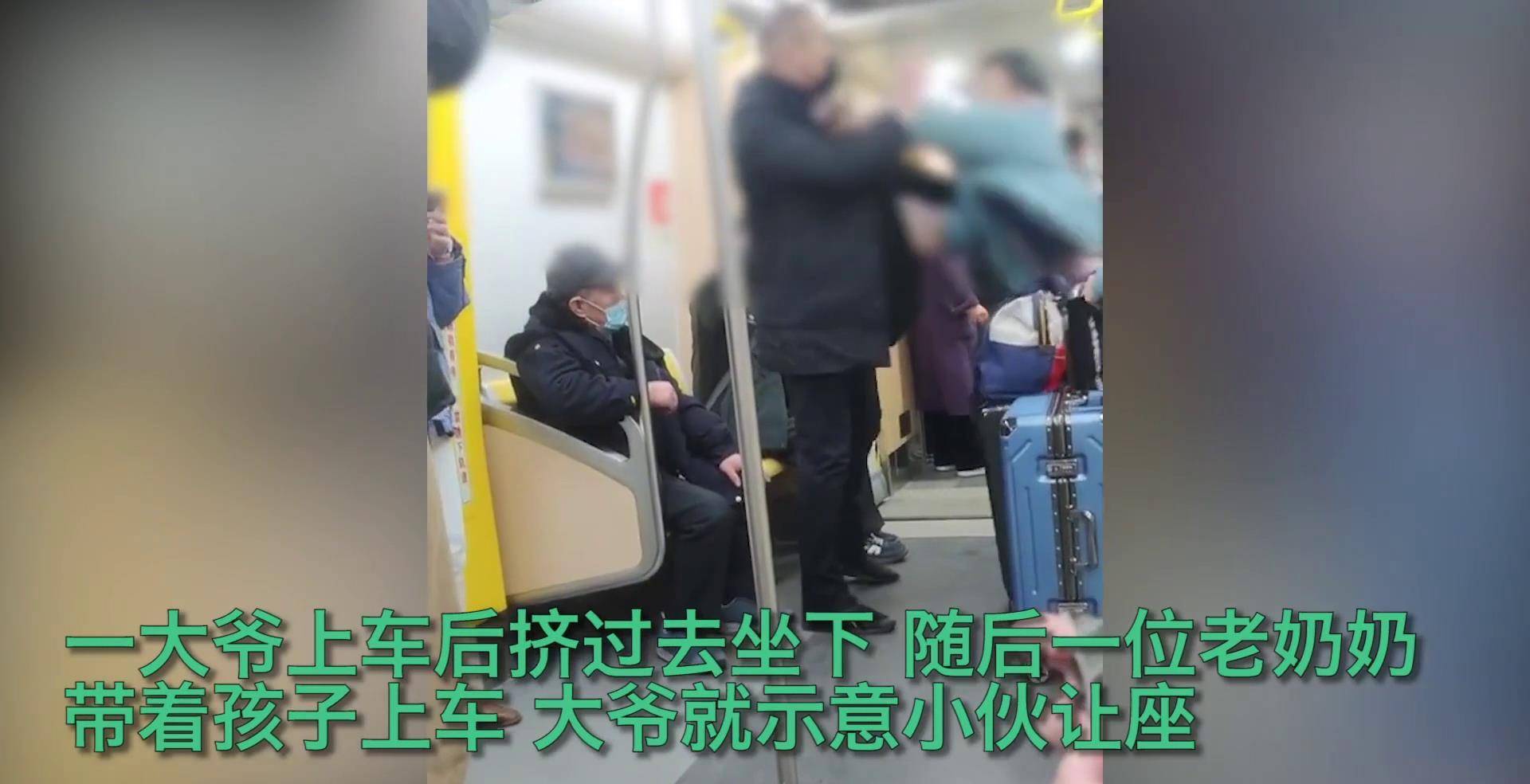 地铁不让座事件原视频 bf58cbf5ed734864ba1a0ffa2dd62f8f.jpeg
