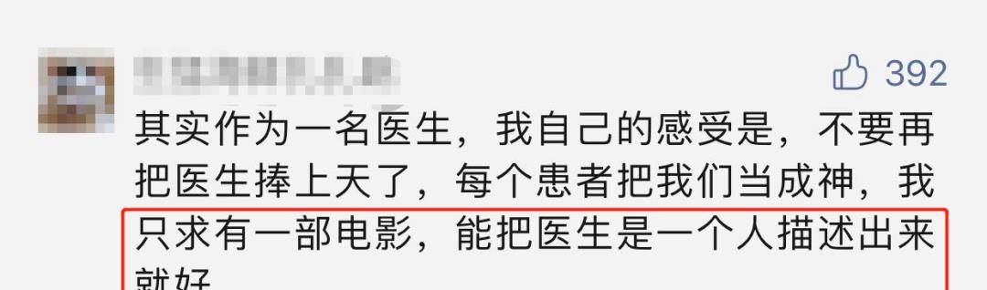 因为|《中国医生》首日口碑爆表，它凭什么能成为又一部“王炸”？