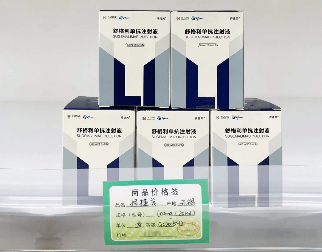 注射液|广东首单！择捷美舒格利单抗注射液已到达益药·药房广州越秀店