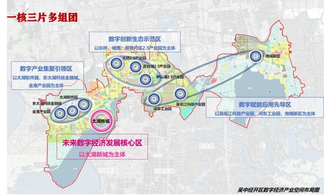 时代风口！太湖新城将成未来数字经济发展核心区！_产业_创新_吴中区