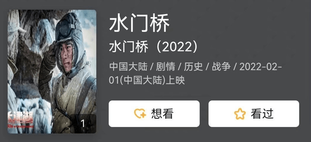 肖寅|电影《长津湖之水门桥》定档2022虎年大年初一，《长津湖》上线影视平台